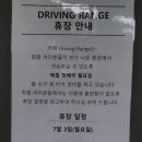 오크밸리 드라이빙레인지 이미지