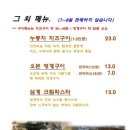위시본삼계탕