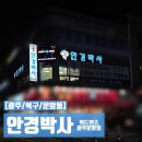 안경박사운암점 | 운암동] 위드렌즈 시그니처 렌즈 뉴트럴무드 원데이 그레이 픽업 후기 / 안경박사 위드렌즈 광주운암점