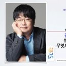 경이와 통찰 : 위대한 연구는 무엇으로 시작되는가? 이미지