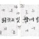 훈민정필