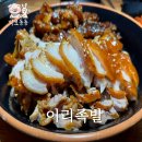 먹어본 족발 중 최고 전주 족발 맛집 : 이리족발 전주평화점