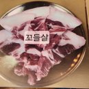 금반김해뒷고기
