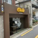 연희동미용실 찾으시나요? 남자머리 잘하는 크레올 바버샵