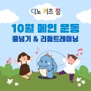 디노 키즈짐 이미지