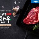화순한우 이미지