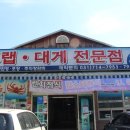 청정담