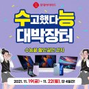 대박장터