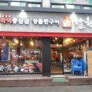 덕암사우나 - 1038 | 덕암사우나