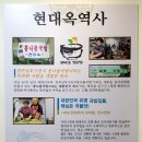 현대옥 광화문점