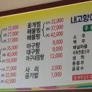 고향해물찜 아구찜 이미지