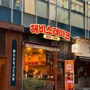 뚜레쥬르 상암DMC점 네이버블로그