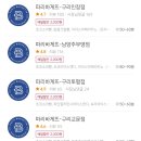 파리바게트구리제일