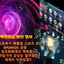 코인스포츠 이미지