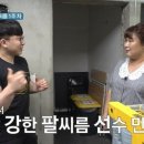 팔씨름 홍지승 vs 연예인장사꾼 톱 5 이미지