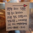 개들의대모 수제간식 | 숙대 간식 수제 미트파이 전문 웅파이 포장 후기