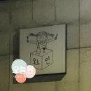 와인가게한칸 이미지