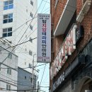 탑안마원 이미지