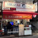 메가오락실 | [송파/잠실] 잠실새내 치킨 맛집 바삭함이 메가급인 수아영 메가치킨 포장 후기