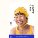 금빛유람