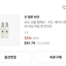 조말론 우드 세이지 앤 씨 솔트 코롱 30ml 이미지