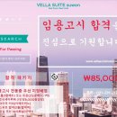 벨라호텔 이미지