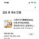 스테이 낙낙 이미지