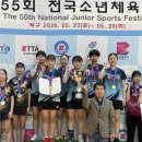 제55회 전국소년체육대회 금메달1개 은메달1개 동메달2개 획득 이미지
