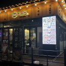 옥길LH1단지경로당 | 옥길동고기집 옥길돈 구워주는 고깃집 항정살 먹은 후기