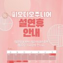 화정피오디오주니어미술학원
