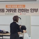 삼전동주민센터 이미지