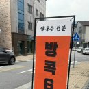 66국수와전