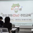 늘푸른나무복지관 | 늘푸른나무복지관 주민교육을 받고 나서