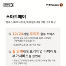 티스테이션서초점 이미지