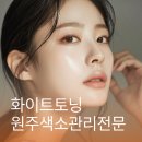 제이샵스킨케어