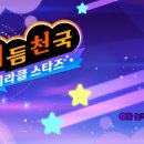 리듬 | [SWITCH] <리듬천국 미라클 스타즈> 후기
