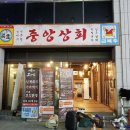 이자카야나라