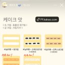 해피닛케이크
