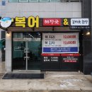 대해복어 이미지