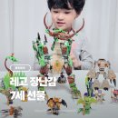 지원코리아(주) | 7세, 초등학생 장난감 레고 드래곤 로봇 좋아하는 어린이 선물