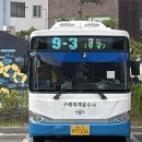 (자)구례여객운수사 네이버블로그