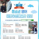 문화해설사의집(충익사) | 청소년 영어 문화유산해설사 인터뷰후기