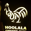 훌랄라바베큐치킨점 | 거창맛집) 바베큐치킨전문 훌랄라치킨~~~