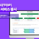 탑서비스 이미지