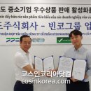 주식회사 코그 이미지