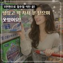 (주)아비스모 생활건강 | 식단 걱정 NO! 코스트코 할인하는 베이커리부터 생활 필수템까지 싹 털어온 40대주부 리얼 후기!