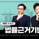 영웅부동산공인중개사사무소 이미지