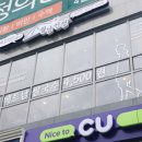 씨유 송산점 이미지