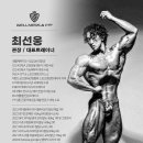 웰니스앤핏 병점진안점 이미지