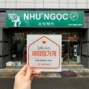 소안헤어